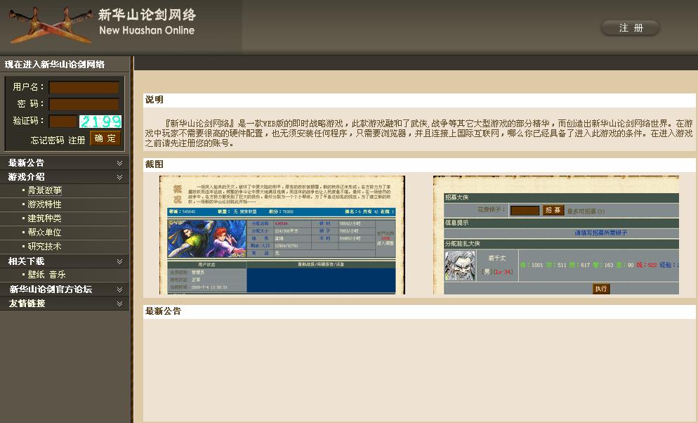 梦幻西游长久服发布网：梦幻西游70级玩什么组合最新版本