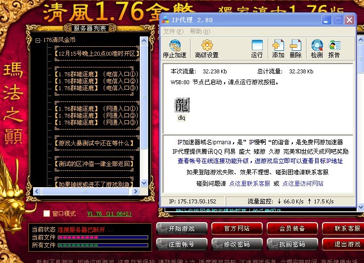 最新天龙私服：梦幻西游90剧情软件免费下载